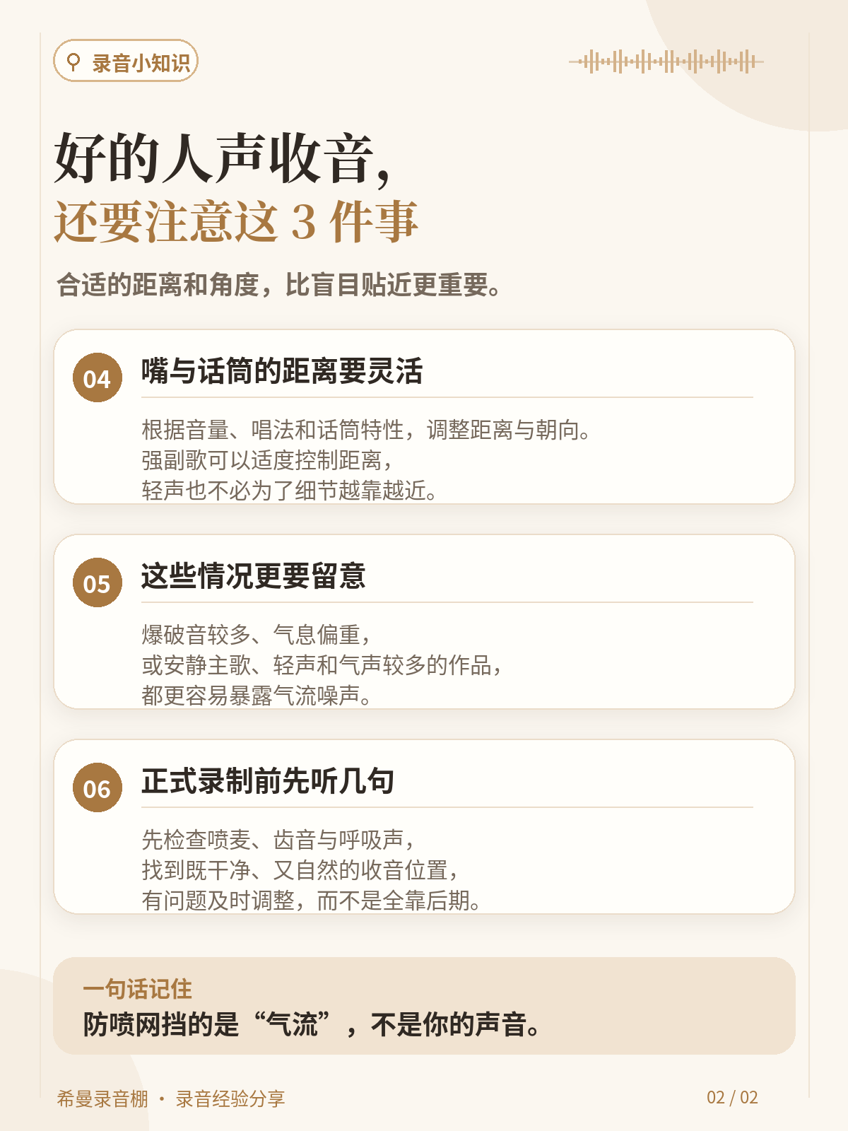 02_防喷网知识笔记